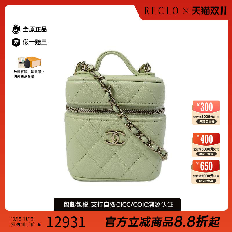 中古Chanel香奈儿斜挎包