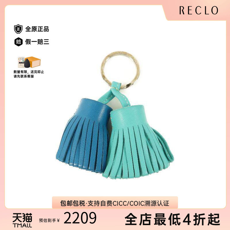 中古Hermes爱马仕钥匙扣