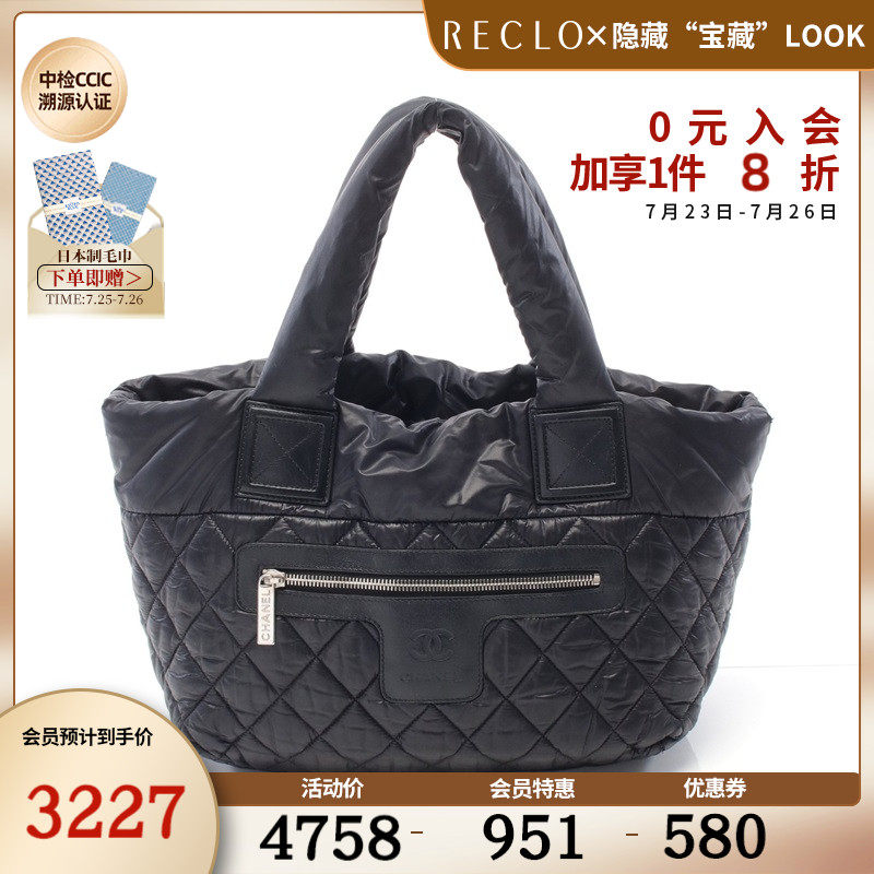 CHANEL香奈儿(C)8新Coco cocoon 小号 手提包 $756023RECLO中古