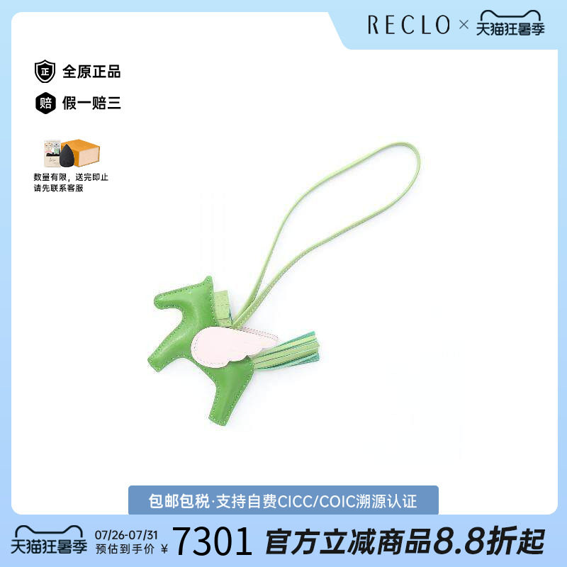 中古Hermes爱马仕包挂件
