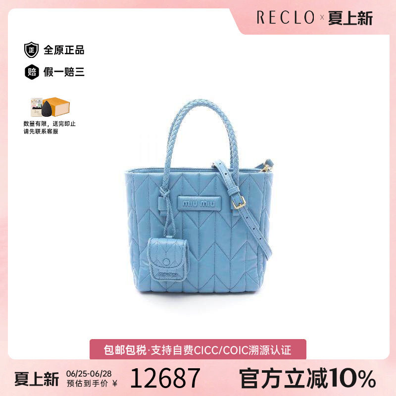 中古MiuMiu缪缪斜挎包