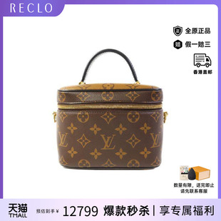 防水帆布斜挎包棕HK 中古LV路易威登女包B级9新Vanity化妆包涂层