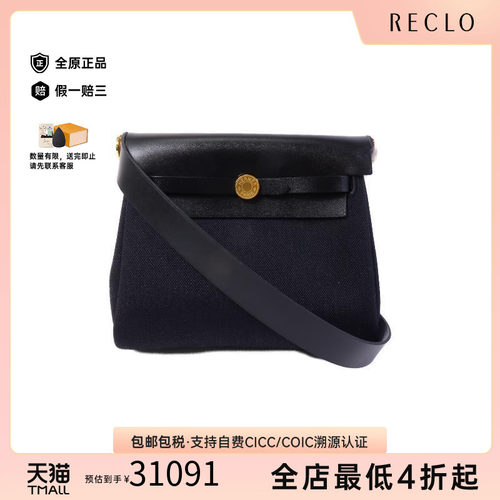 中古Hermes爱马仕单肩包