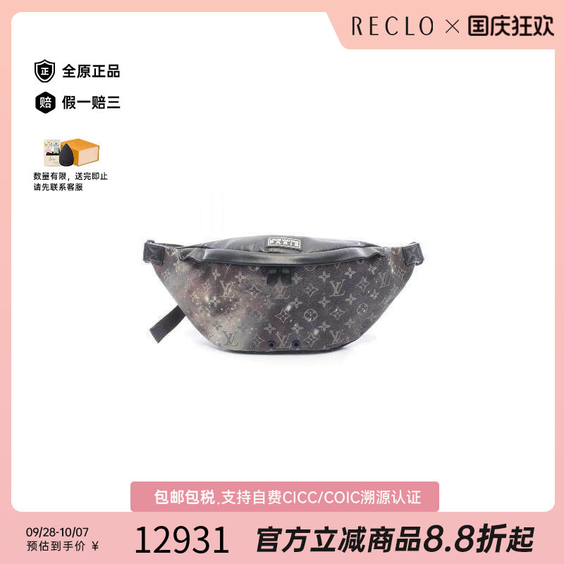 中古LV路易威登腰包メンズ