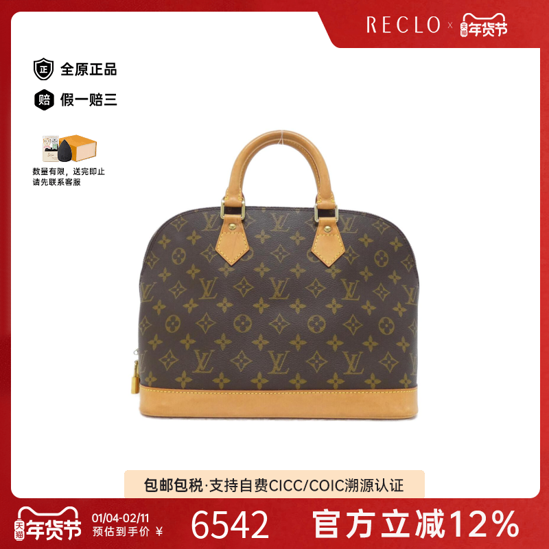 中古LV路易威登女包B级9新AlmaPM贝壳包老花手提包经典RECLO,箱包皮具/热销女包/男包,通用款女包,淘宝优惠券,粉丝福利购,淘宝优惠卷