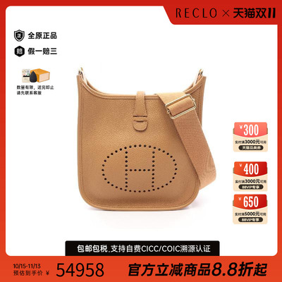 中古Hermes爱马仕斜挎包