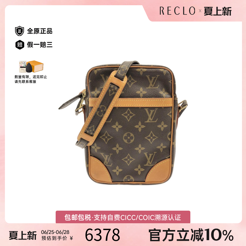 中古LV路易威登斜挎包