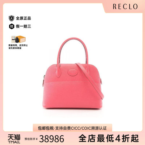 中古Hermes爱马仕手提包