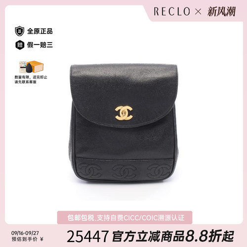 中古Chanel香奈儿双肩包