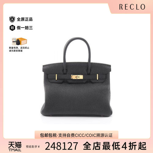 中古Hermes爱马仕手提包