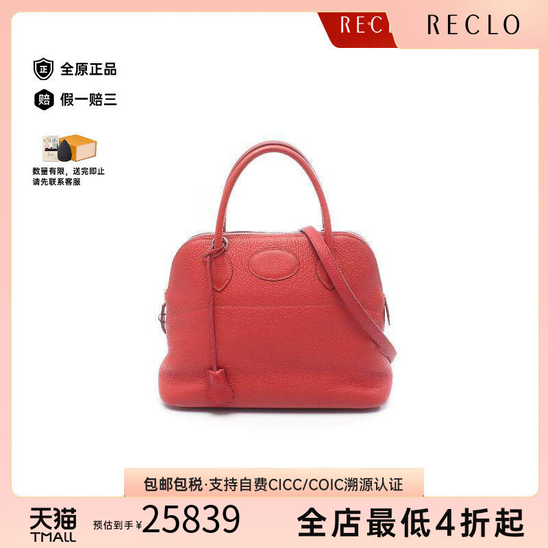 中古Hermes爱马仕手提包