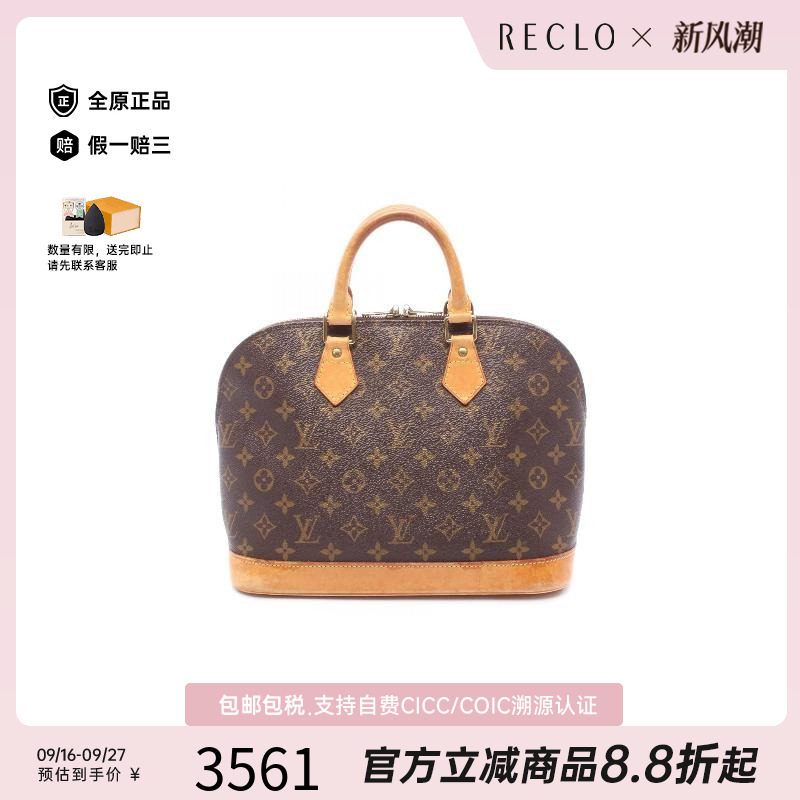 中古LV路易威登手提包レディース