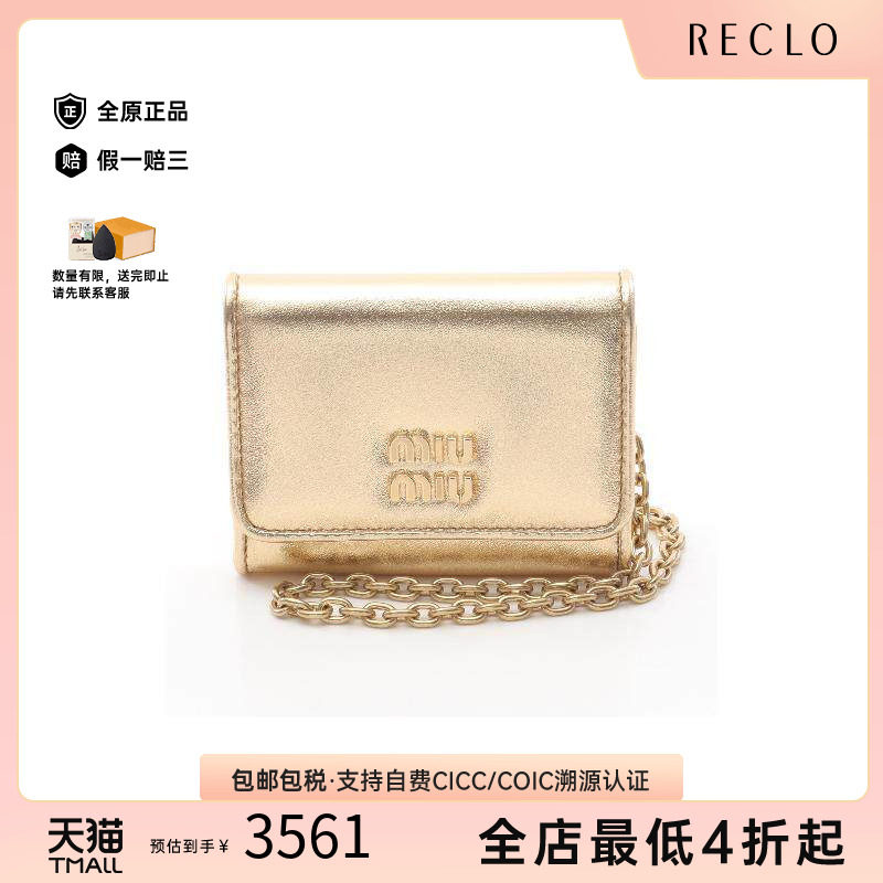 中古-日本进口MiuMiu缪缪卡包