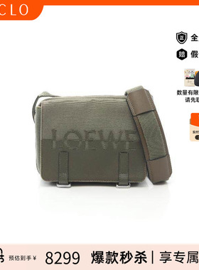 中古Loewe罗意威男包B级9新Messenger bag邮差包帆布单肩包浅褐色