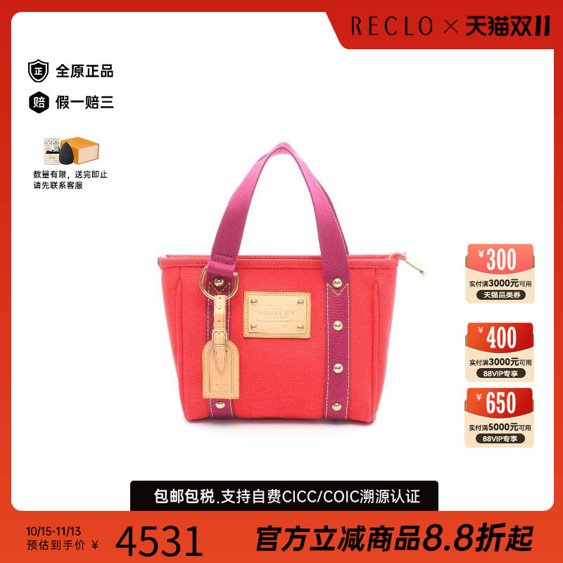 中古LV路易威登托特包