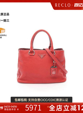 中古Prada普拉达女包B级9新2WAY两用款牛皮斜挎包红色