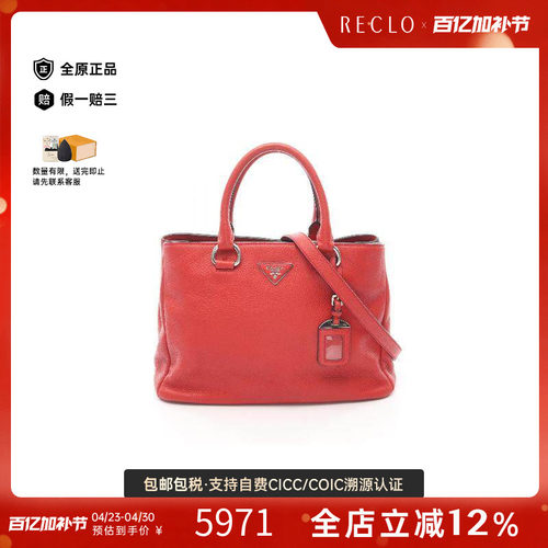 中古Prada普拉达斜挎包