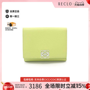 中古Loewe罗意威女A级95新Trifold三折牛皮短钱包绿色