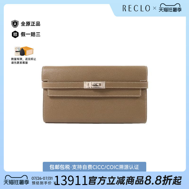 中古Hermes爱马仕长钱包