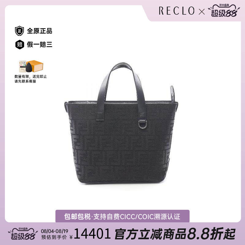 中古Fendi芬迪手提包メンズ帆布