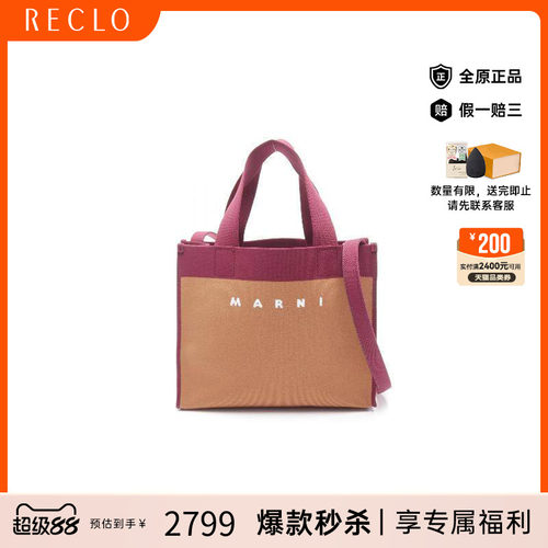 中古Marni玛尼斜挎包レディース