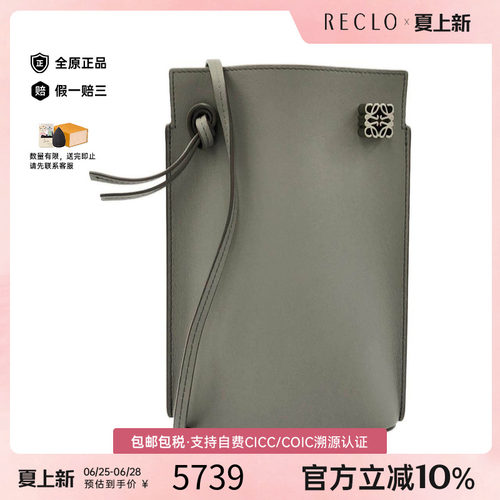 中古LOEWE罗意威女包斜挎包