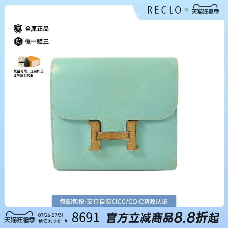 中古Hermes爱马仕短钱包