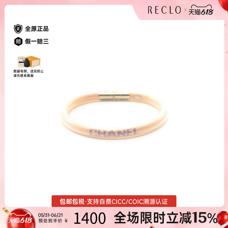 中古Chanel香奈儿女A级95新bracelet手镯/手链橡胶手链粉色