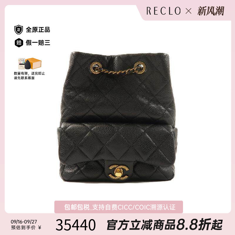中古Chanel香奈儿双肩包
