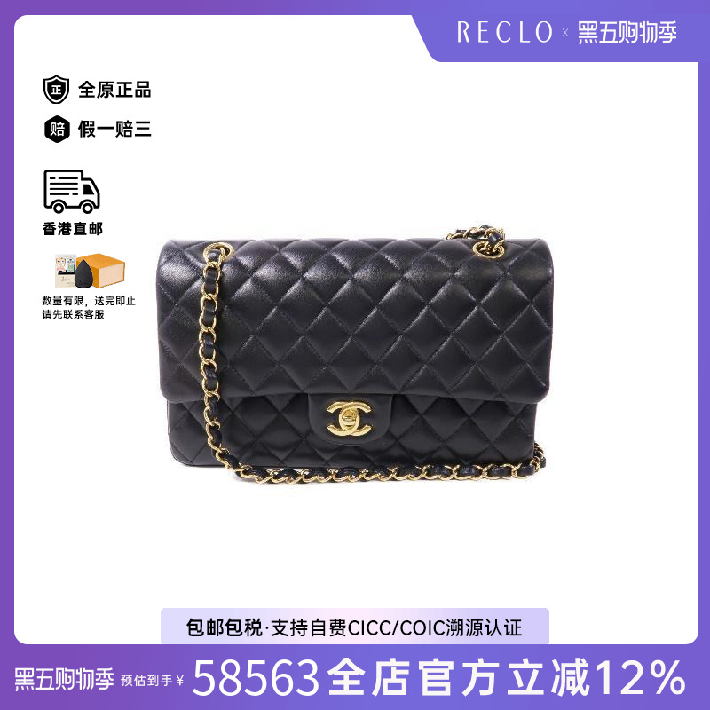 中古Chanel香奈儿单肩包