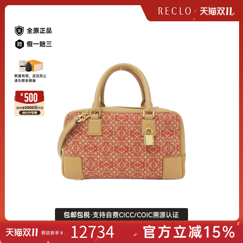 中古LOEWE罗意威Amazona女包