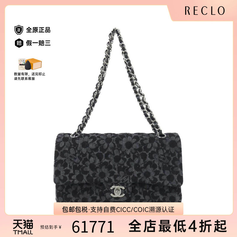 中古CHANEL香奈儿女包单肩包
