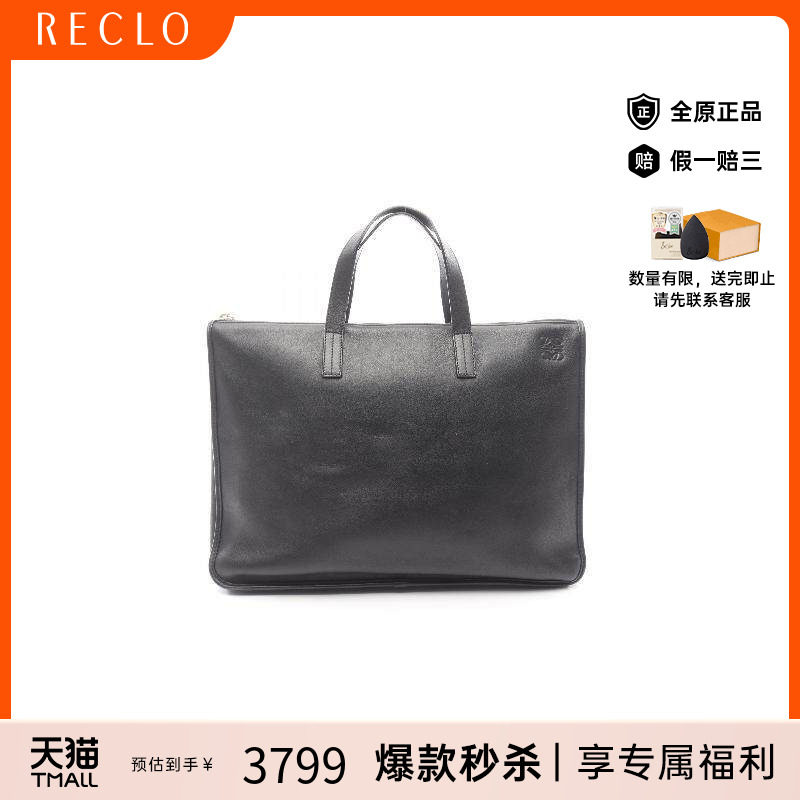 中古Loewe罗意威公文包メンズ