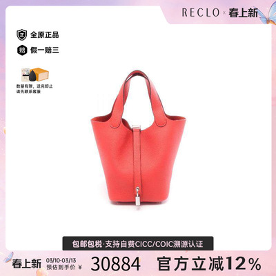 中古Hermes爱马仕手提包