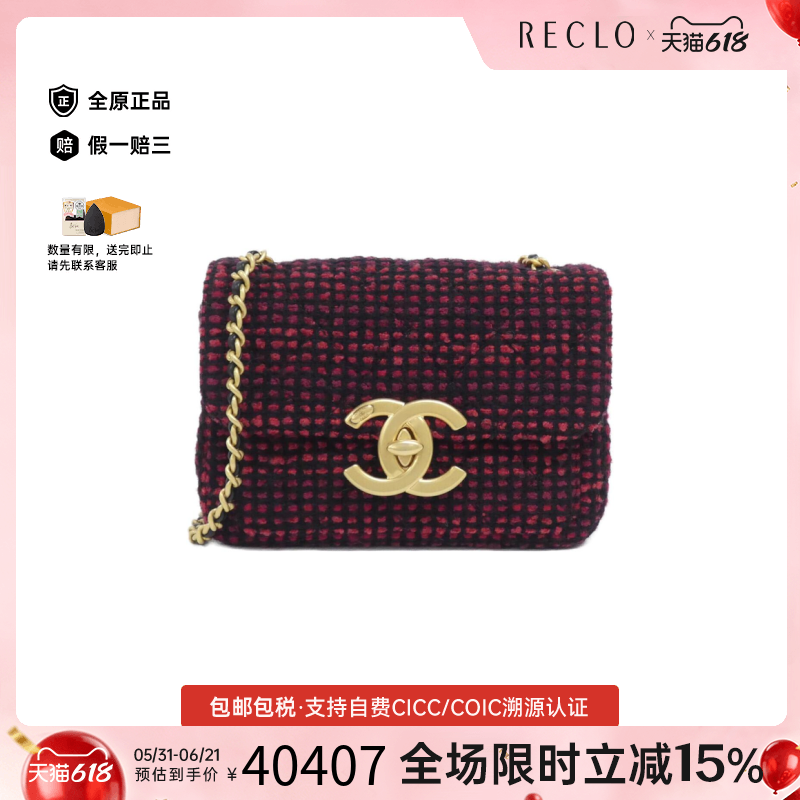 中古CHANEL香奈儿通用格子斜挎包