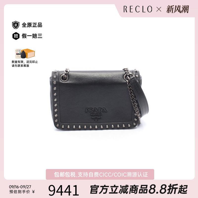 中古Prada普拉达单肩包