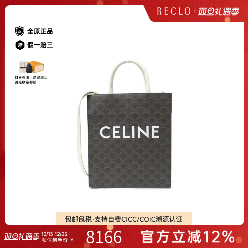中古CELINE赛琳手提斜挎包