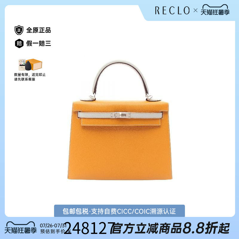 中古Hermes爱马仕手提包
