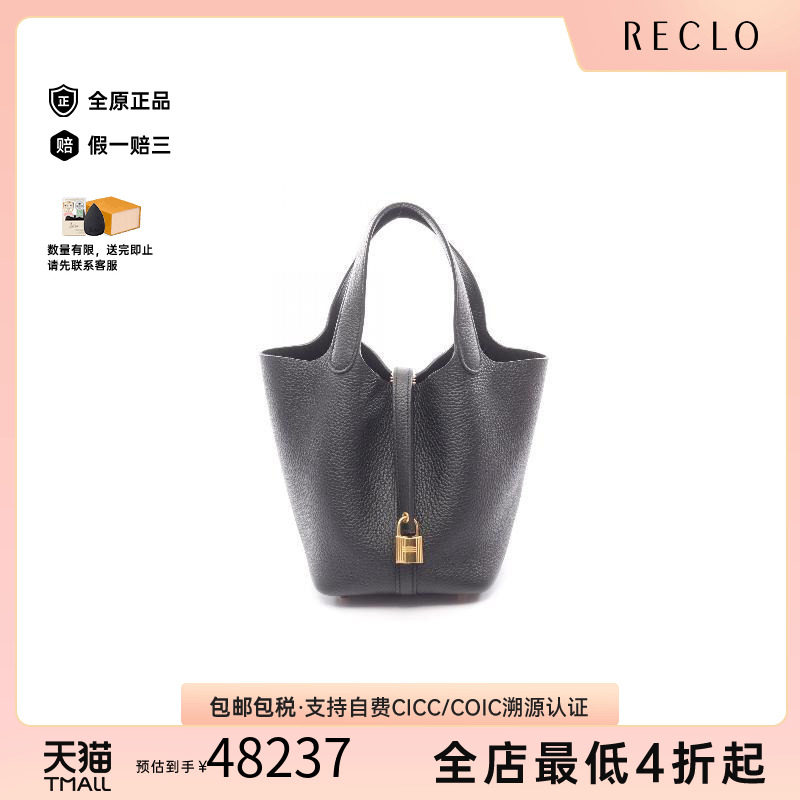 中古Hermes爱马仕手提包