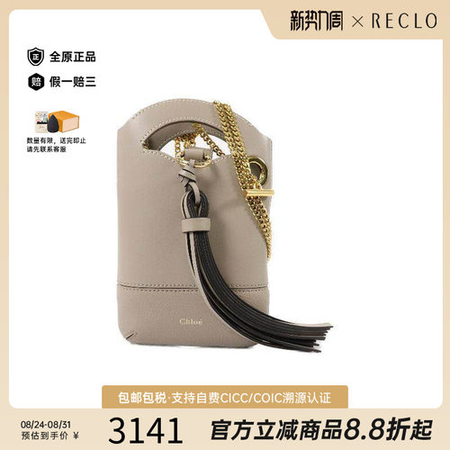中古Chloe克洛伊斜挎包