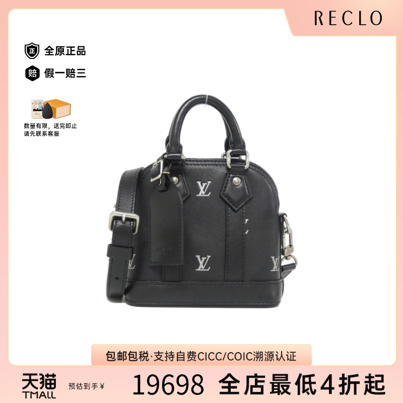 中古LV路易威登贝壳包斜挎女包