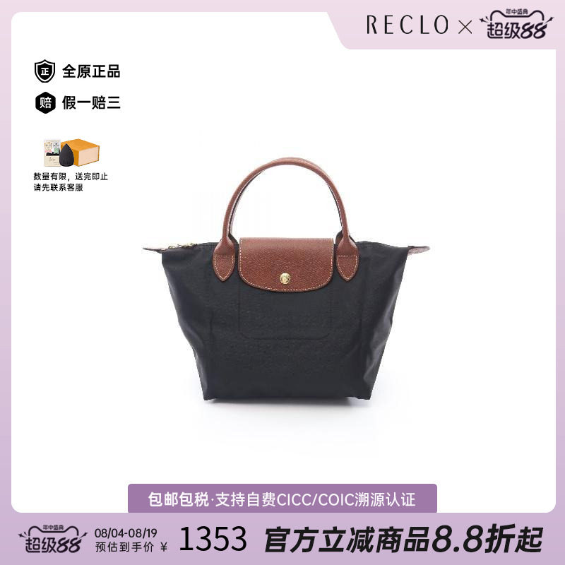 中古Longchamp珑骧手提包
