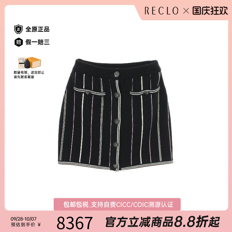 中古Chanel香奈儿裙子レディース