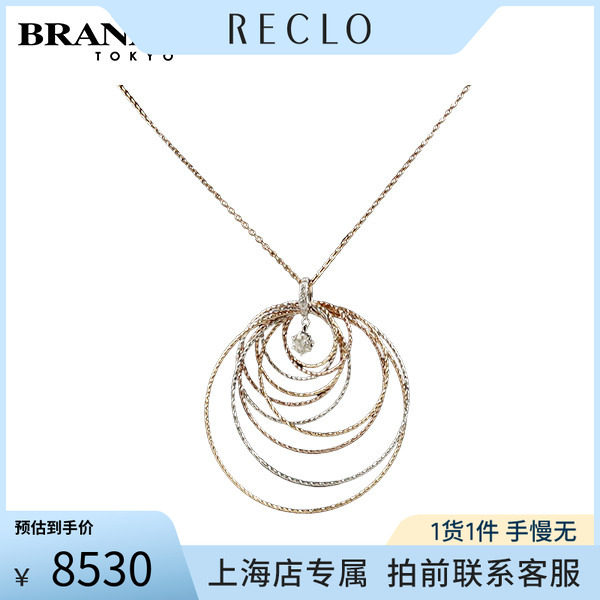 中古多层圆圈钻石项链
