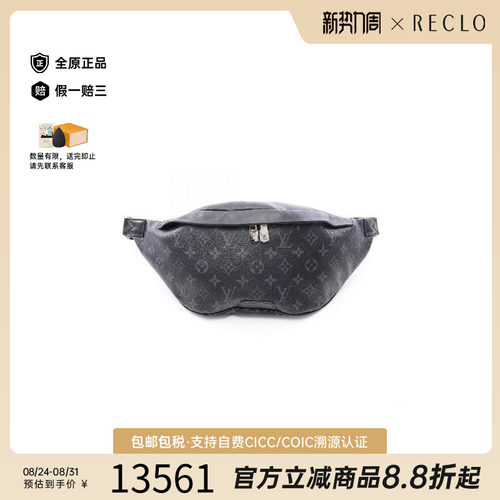 中古LV路易威登腰包メンズ