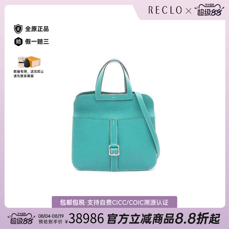 中古Hermes爱马仕斜挎包