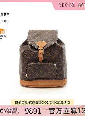 中古LV路易威登女包B级9新Montsouris MM涂层防水帆布双肩包棕色