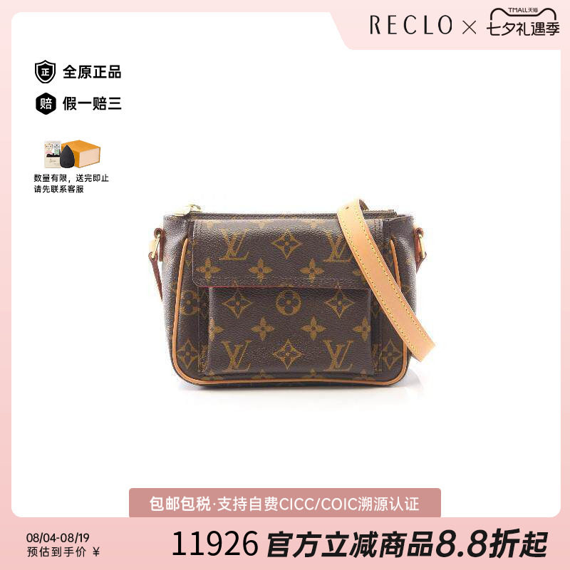 中古LV路易威登斜挎包レディース
