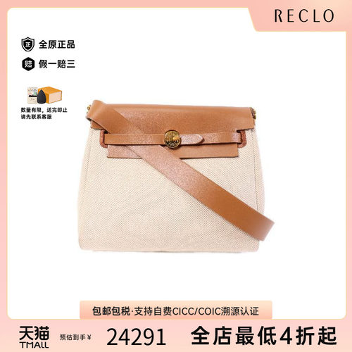 中古Hermes爱马仕单肩包