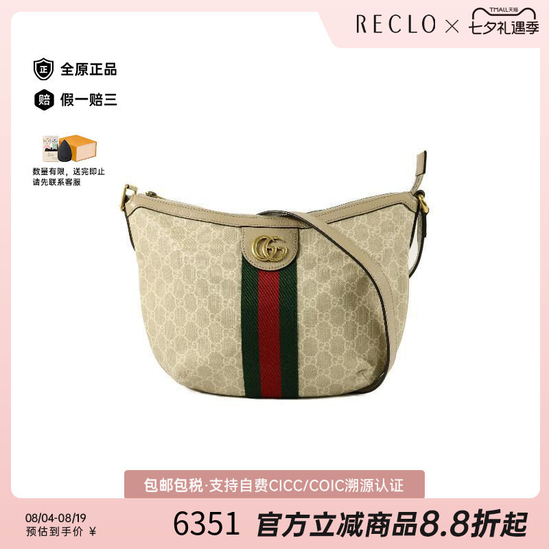中古Gucci古驰单肩包レディース
